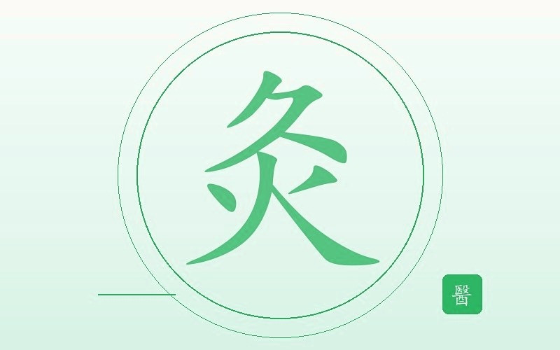 邵医师
