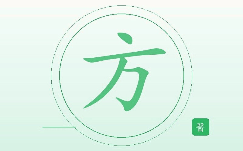 王医师